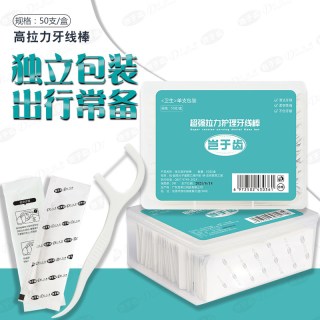 岂于齿 500支单独一次性家用散装独立包装牙线棒超细剔牙签家庭装
