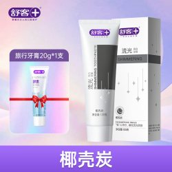 舒客 氨基酸牙膏成人去渍亮白护牙龈清新口气女男士专家用官方正品