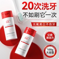 ORGINESE 洁牙粉美白去黄洗去牙结石牙齿污垢清洁变白洗牙粉去烟渍口臭神器