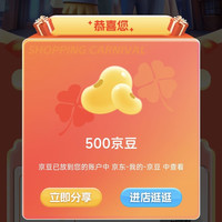魔兜京东自营旗舰店 入会5京豆 关注5京豆 邀请10人500京豆