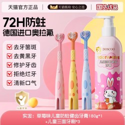 DOSCOO 儿童专用牙膏3到6到12岁含氟换牙期宝宝10岁以上小学生去黄防蛀膏