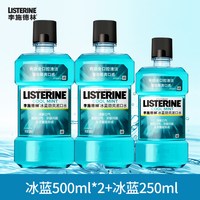李施德林 漱口水杀菌除口臭持久留香清洁口腔精油簌正品官方旗舰店