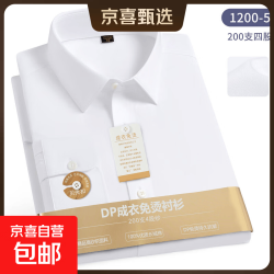 200支四股4级抗皱纯棉贝壳扣长袖衬衫男商务正装 1200-5白色 DP免烫衬衫