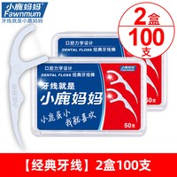 小鹿妈妈 牙线超细牙线棒便携剔牙签线家用一次性经典剔牙线家庭装