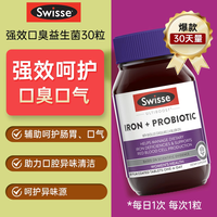 亮碟 口臭除口臭口腔益生菌去肠胃男性女士舌苔白厚口气重调理清新剂