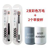 亲享 万毛牙刷软毛成人超细单装月子孕妇情侣组合舌苔清洁牙缝耐用