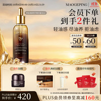 毛戈平 滋养修护 面部精华  30ml