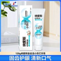 纳爱斯 酵素牙膏美白小苏打益生菌白桃防蛀牙男女用正品官方旗舰店