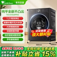 小天鹅 小乌梅3.0轻享版 TG10SC08PRO 滚筒洗衣机 10kg