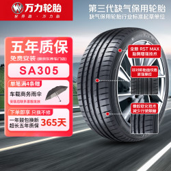 万力 轮胎防爆轮胎 245/45ZR19 98W SA305 适配奥迪A6L/沃尔沃S90