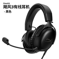 HYPERX Cloud Ⅲ 飓风3 头戴式有线游戏耳机 黑红