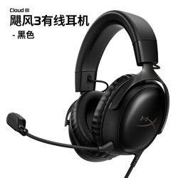 HYPERX Cloud Ⅲ 飓风3 头戴式有线游戏耳机 黑红