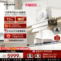 卡萨帝 致境抽油烟机Q5白松露变频升降厨房家用 CDQ5UD（海盐白） 26m³/min 海盐白