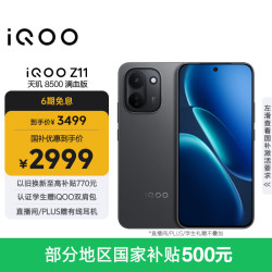 vivo iQOO Z11 5G手机 12GB+512GB 极夜黑