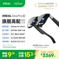 宅家玩乐：XREAL One Pro 智能AR眼镜 L号（3840