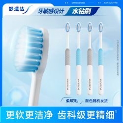 舒适达 水钻形深洁牙刷4支装 家庭装家用成人呵护敏感牙齿清洁