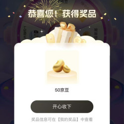 颐莲（RELLET）京东自营旗舰店会员大转盘50京豆