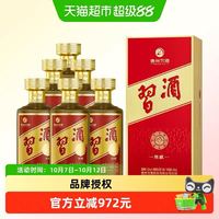 88VIP:习酒 金字陈酿酱香型白酒53度500ml*6瓶大曲坤沙酱香型婚宴送礼