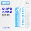 正畸牙线专用双线含氟金属牙套矫正器牙齿矫正剔牙神器便携牙线棒