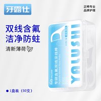 正畸牙线专用双线含氟金属牙套矫正器牙齿矫正剔牙神器便携牙线棒