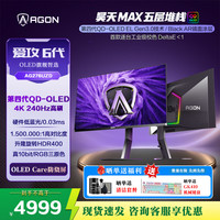 AOC AG276UZD QD-OLED 4K 240Hz 黑色 显示器