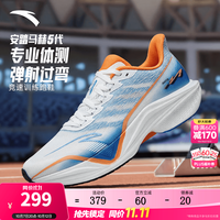 安踏 马赫6代 缓震竞速 白/激昂蓝/曦霞橙 42.5 跑步鞋
