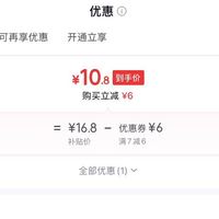 订单截图缩略图