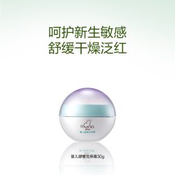 启初 生命之初舒缓系列 舒缓婴儿云朵霜