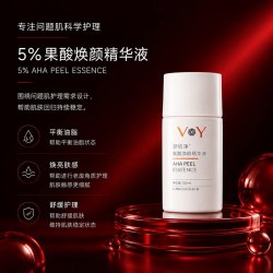 妍依净 祛痘痘印 果酸焕肤精华液  60ml