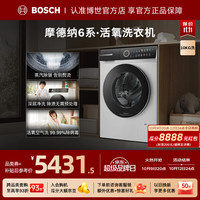 博世 XQG100-WGK754D00W 活氧空气洗 10kg 滚筒洗衣机
