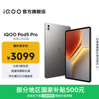 iQOO Pad5 Pro 13.0英寸 Android 平板电脑 (3096