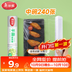 美丽雅 PE食品级断点保鲜膜 25cm*60米