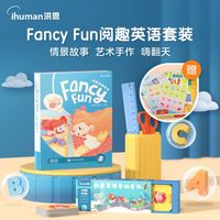 百亿补贴：英语书Fancy Fun洪恩阅趣英语图书套装共12册启蒙可点读3-8岁益智