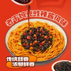 老干妈 统一联名酱拌面贵州风味豆豉辣椒酱干拌碗方便面官方旗舰店