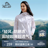 户外徒步：伯希和 防晒衣男女外套春夏户外超轻薄透气防泼水皮肤 极地白 S