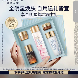 雅诗兰黛 樱花水100ml精华液舒缓修护化妆品礼盒护肤品套装生日礼物送女友