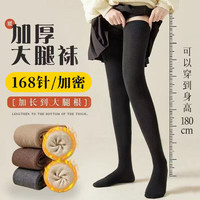 FOURDATRY 加长大腿根大腿袜过膝袜子女加厚保暖长筒袜高筒长袜护膝袜秋冬天