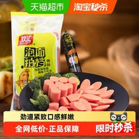 旅途零食：双汇 火腿肠泡面拍档香肠速食零食儿童小吃泡面搭档即食配螺蛳粉