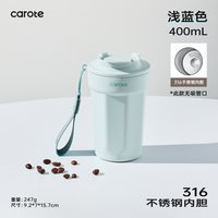 移动端、88VIP：卡罗特 外带咖啡杯保温杯女便携不锈钢水杯陶瓷覆层内胆保冷杯子男