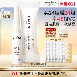 科兰黎 科研护肤系列 一号光感活力VC精华