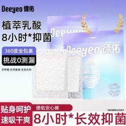 德佑 安睡裤女经期用防漏产妇专用卫生裤夜用安全卫生巾大码安心裤