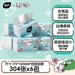 植护 ×这狗联名大包抽纸家用实惠装整箱纸巾纸抽餐巾纸面巾纸卫生