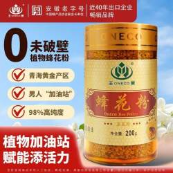 王巢 油菜鲜花粉蜂花粉食用油菜花粉活性无破壁200g