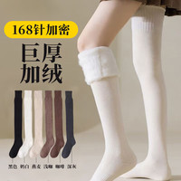 FOURDATRY 加绒厚绒过膝袜加厚毛圈大腿袜秋冬保暖长筒袜子女加长高筒护膝袜