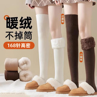 FOURDATRY 过膝长筒袜女秋冬加绒加厚保暖过膝袜毛圈大腿袜显瘦冬天厚袜子女