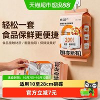 88VIP：inWEJIA 因唯家一次性保鲜膜套保鲜膜罩食品级保鲜罩加大加厚防串味