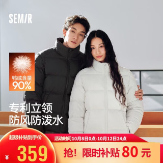 森马 90高标绒丨羽绒服男冬季防风防泼水26新品纯色情侣外套高洁净上衣