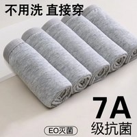 九鲸禧 一次性内裤男无菌旅行出差旅游用品日抛免洗短裤便携独立装