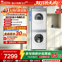 小天鹅 TG12K20W+TH12K20W 热泵烘干 洗烘套装