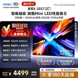 Vidda 发现X 2027系列 VX5S 液晶电视